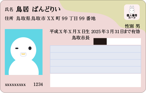 kakunin_d_myno.png