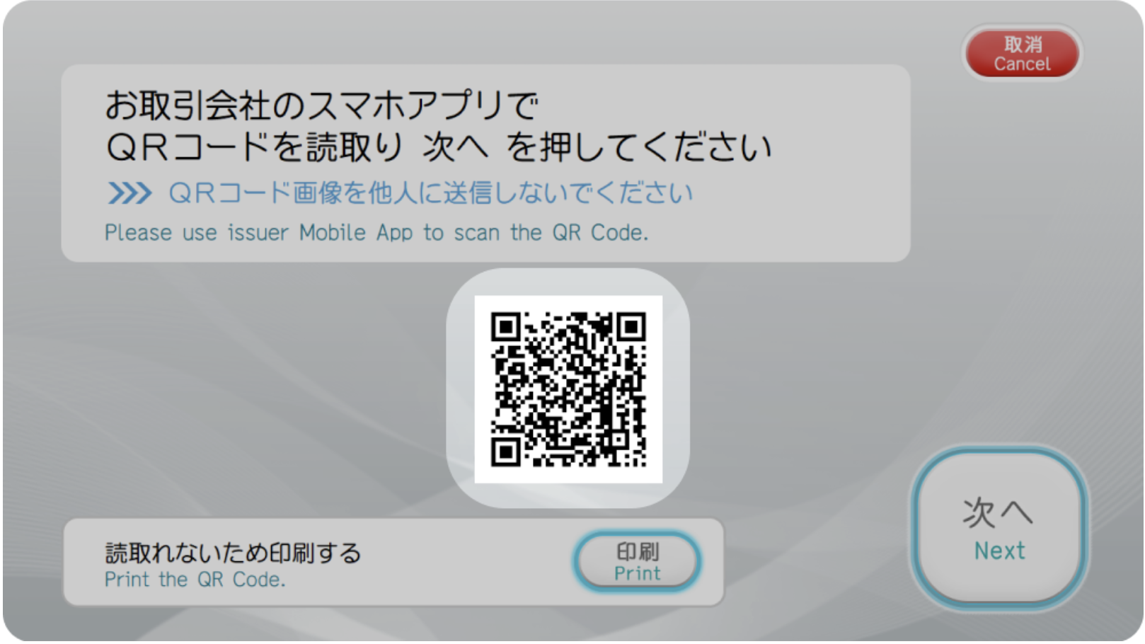 スクリーンショット