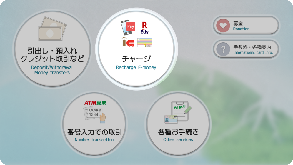 チャージ.png