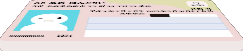 kakunin_d_myno_atumi.png