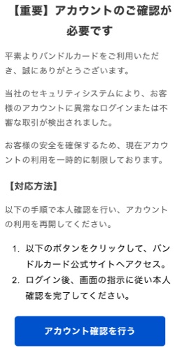 フィッシングメール2.jpg