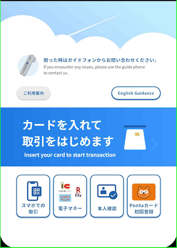 取引を開始.png