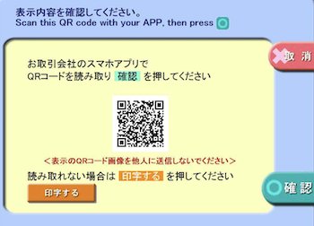 表示内容を確認してください.png