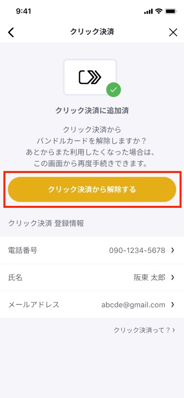 ClickToPayPage_2.jpg