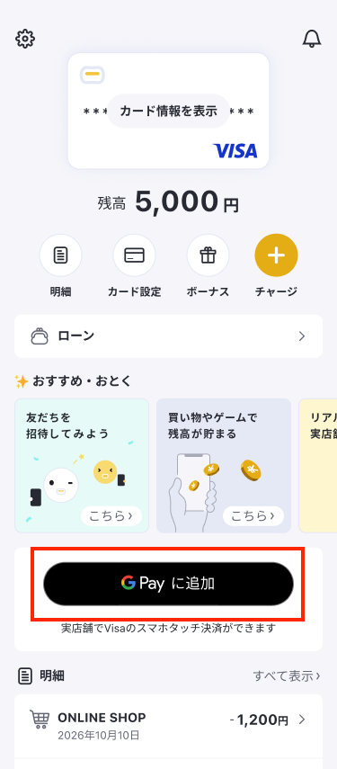 ホーム_Android_1.png