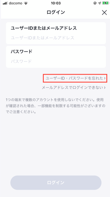 ユーザーID・パスワードがわからなくなったら？ – バンドルカード サポート